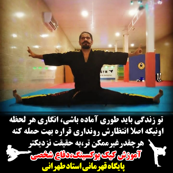 استاد خسرو طهرانی
