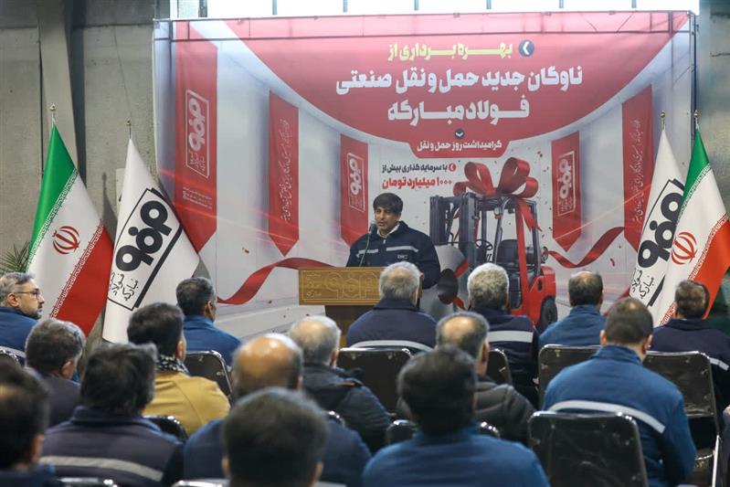 بهره‌برداری از ناوگان جدید حمل‌ونقل صنعتی فولاد مبارکه
