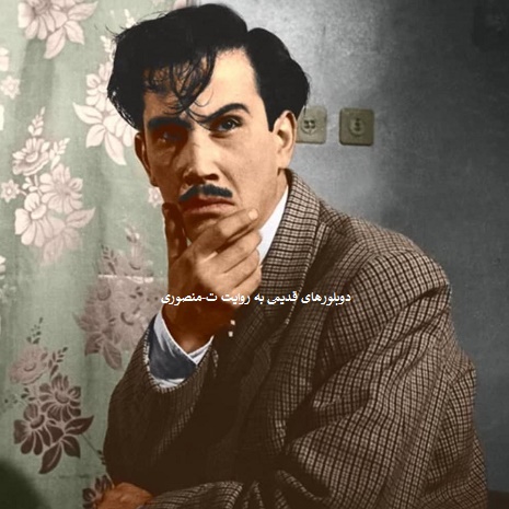 ایرج دوستدار