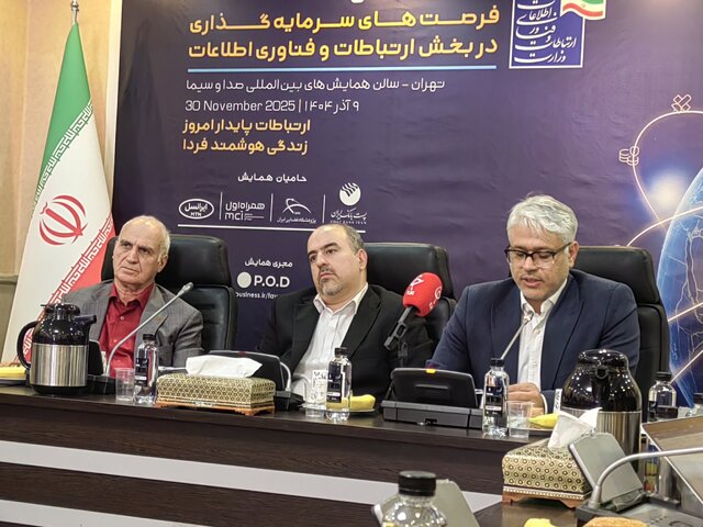 نیاز ۲۰ میلیارد دلاری برای تحقق سهم ۱۰ درصدی در اقتصاد دیجیتال