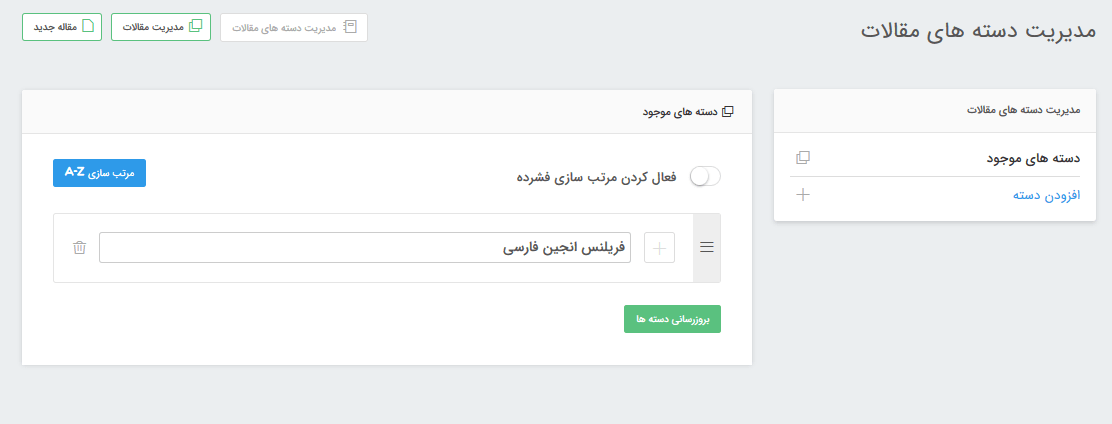 افزونه تیکت