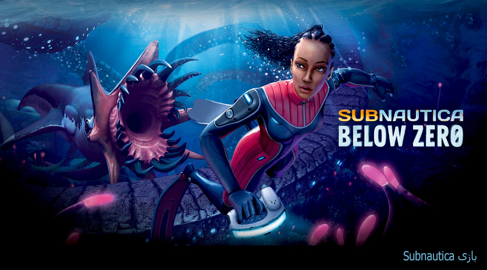 Subnautica _رزرو_هتل_لوکس_در_مشهد