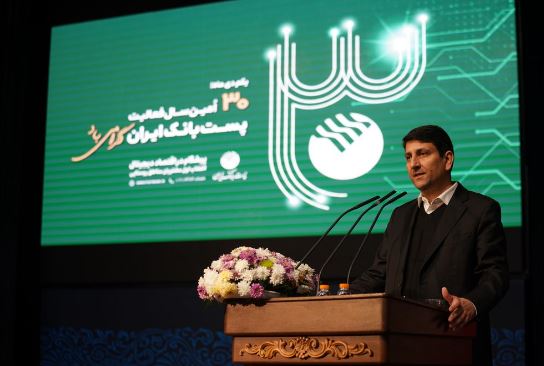 پست بانک از مصادیق روشن عدالت خدماتی در کشور است/ ضرورت بازتعریف مأموریت پست‌بانک در عصر فناوری‌های نوین