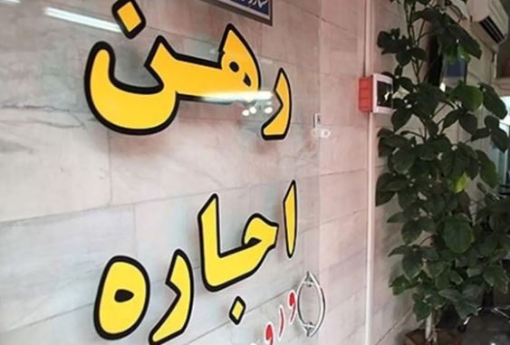 هشدار به مالکین متخلف؛ سقف افزایش اجارهبها در تهران ۲۵ درصد است هشدار به مالکین متخلف؛ سقف افزایش اجارهبها در تهران ۲۵ درصد است