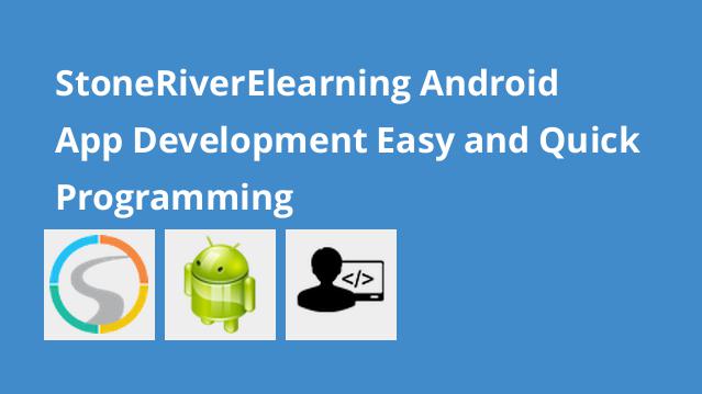 StoneRiverElearning Android App Development