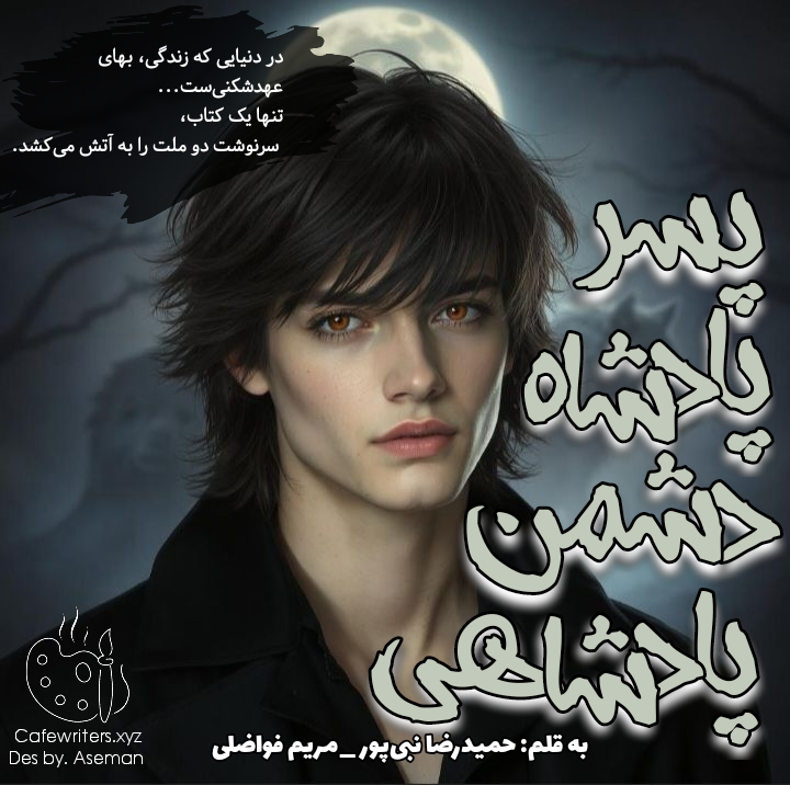 691729_25negar-1753828100800_es1v.png