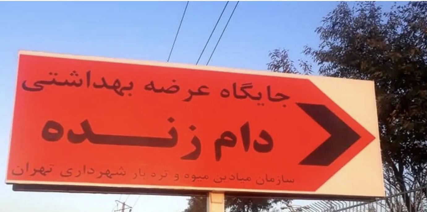 فعالیت۱۵ مرکز عرضه دام بهداشتی در روزهای عرفه و عید قربان