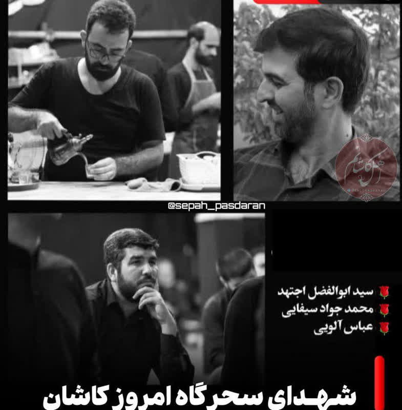 شهدای حفظ تمامیت ارضی ایران (شهید عباس آلویی  شهید محمد جواد سیفایی  شهید سید ابوالفضل اجتهد)