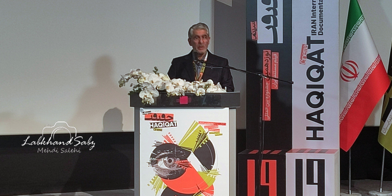 افتتاحیه جشنواره سینما حقیقت افتتاحیه جشنواره سینما حقیقت