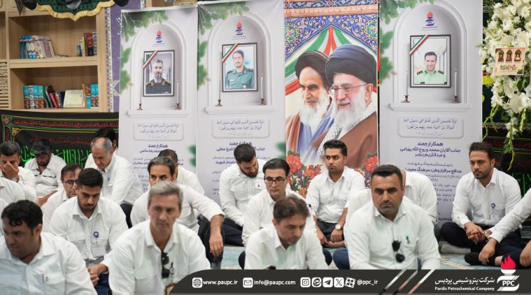 ادای احترام به قهرمانان وطن؛ آیین گرامیداشت شهدای جنگ ۱۲ روزه در پتروشیمی پردیس ادای احترام به قهرمانان وطن؛ آیین گرامیداشت شهدای جنگ ۱۲ روزه در پتروشیمی پردیس