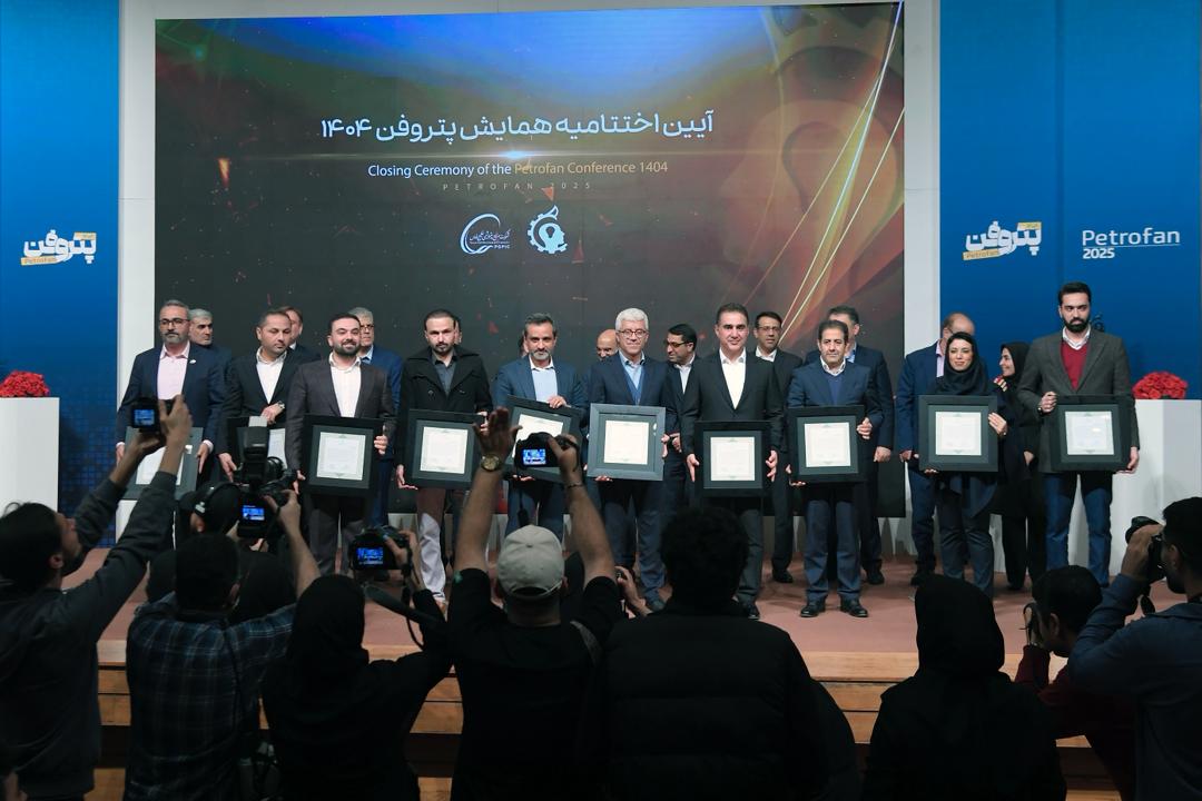 تقدیر از شرکت‌های نوآور و پیشرو در توسعه صنعت پتروشیمی در اختتامیه پتروفن ۱۴۰۴