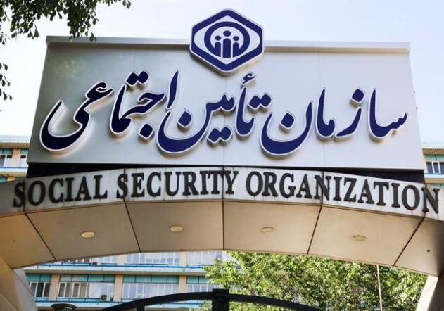تامین اجتماعی صندوق بین نسلی است نه نهاد حمایتی