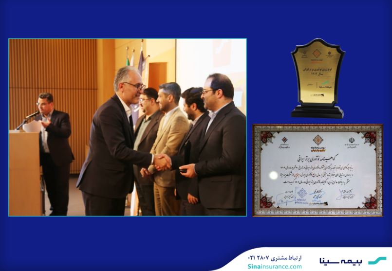 ”سیناپس“ برگزیده جشنواره نوآوری برتر ایرانی شد