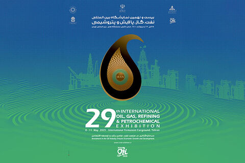 رونمایی از برنامه‌ها و دستاوردهای جدید شرکت نفت سپاهان در بیست و نهمین نمایشگاه بین‌المللی نفت، گاز، پالایش و پتروشیمی