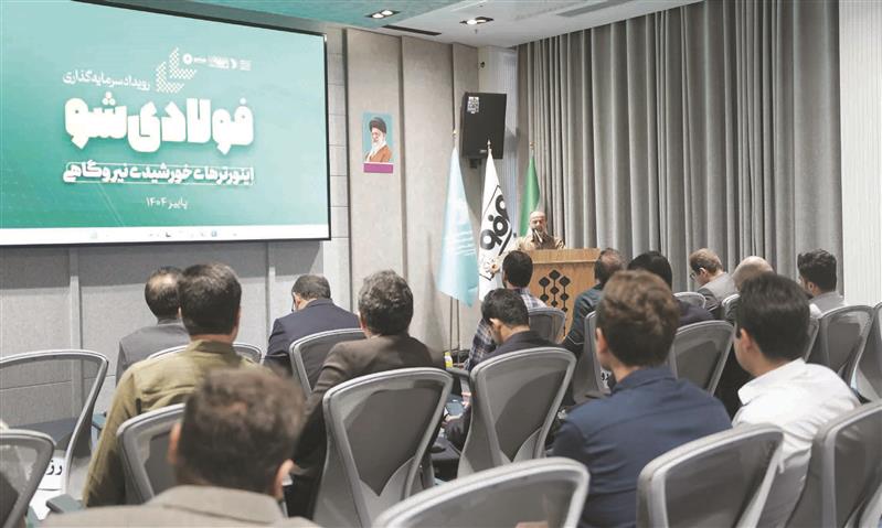 محک توانمندی ده شرکت در رویداد فولادی‌شو؛ آغاز فصل تازه تولید انرژی پاک