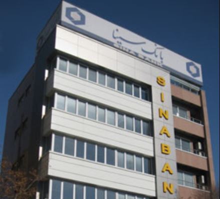 لیست شعب کشیک بانک سینا در روزپنجشنبه ۱۶ مرداد ماه ۱۴۰۴