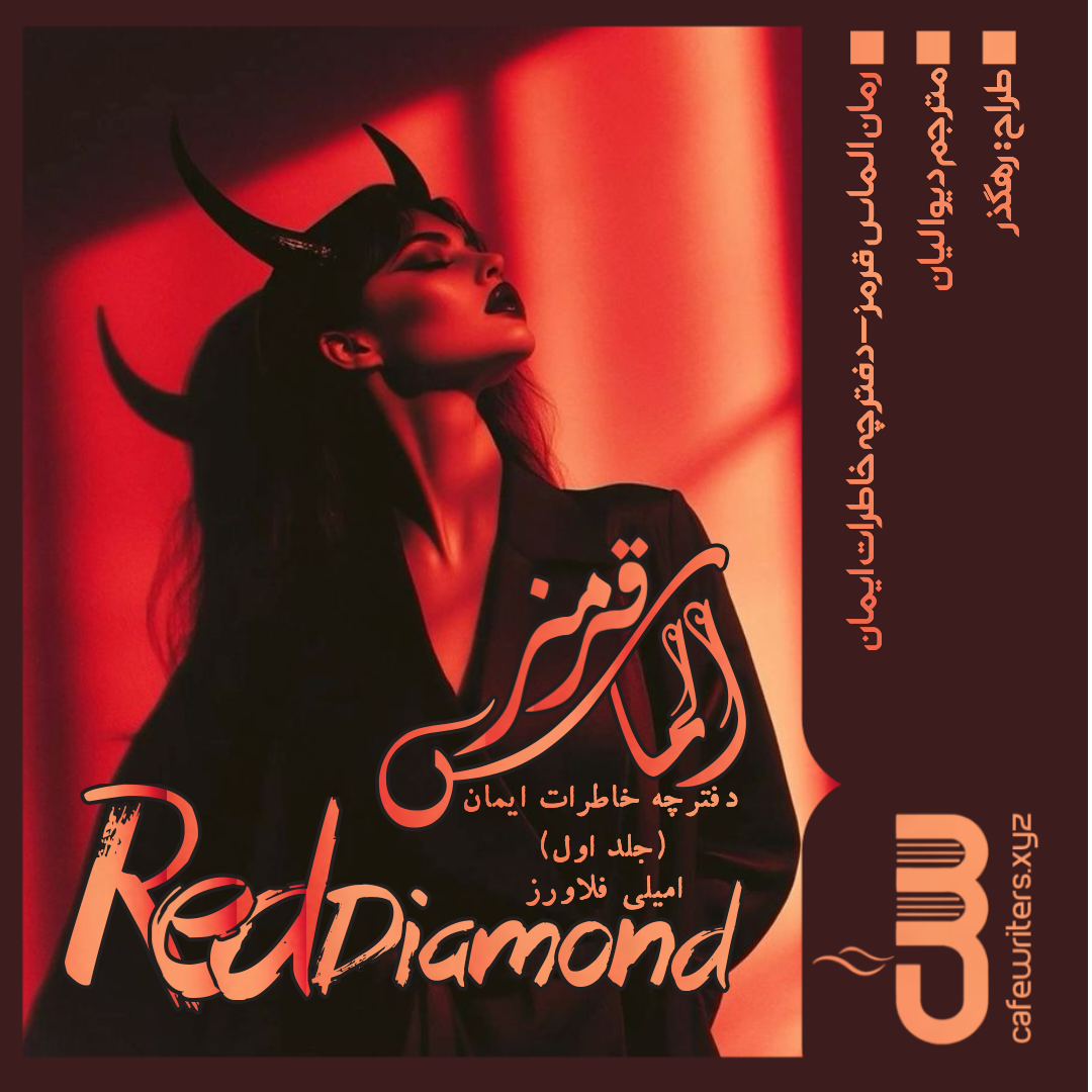 919621_25negar-1747823837522_fqj5.png