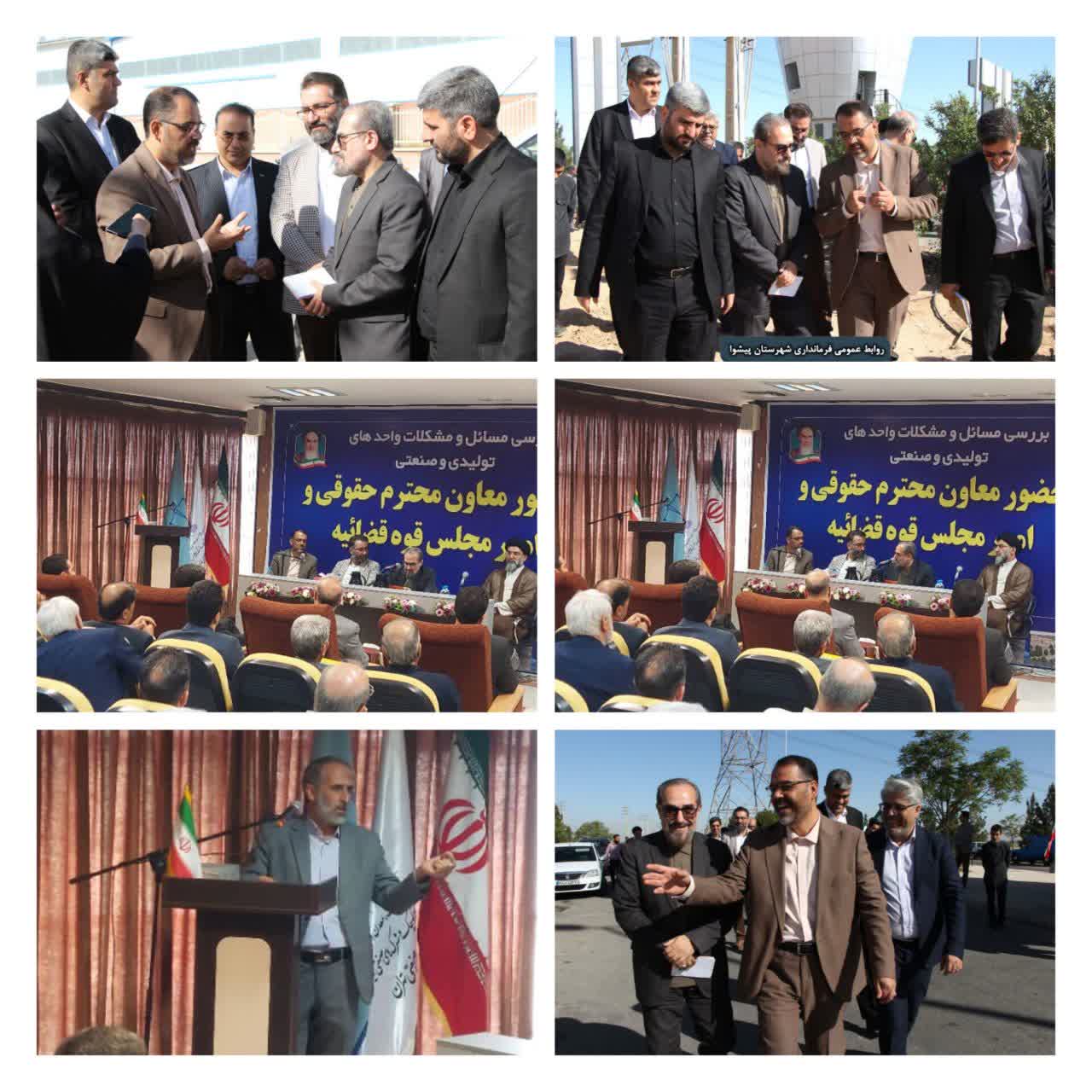 بازدید معاون حقوقی و امور مجلس قوه قضائیه از شهرک صنعتی پیشوا