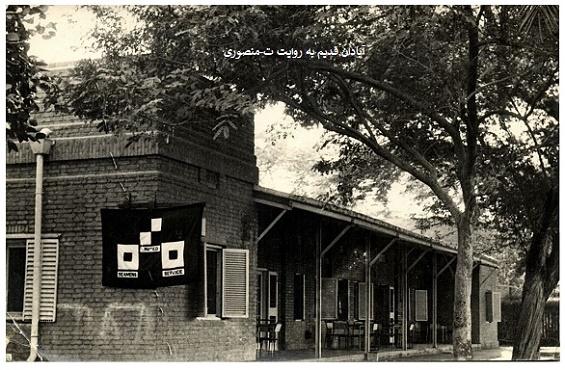 آبادان قدیم