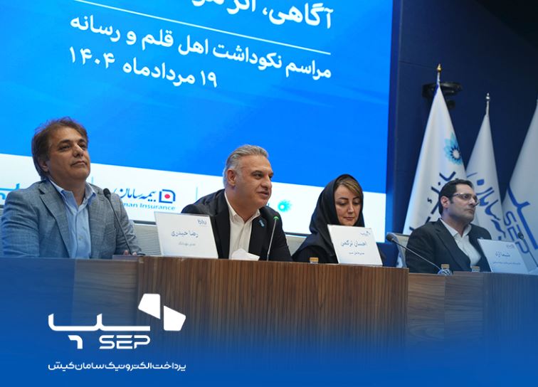 حفظ و نوسازی زیرساخت‌ صنعت پرداخت کشور در سایه اصلاح کارمزدها