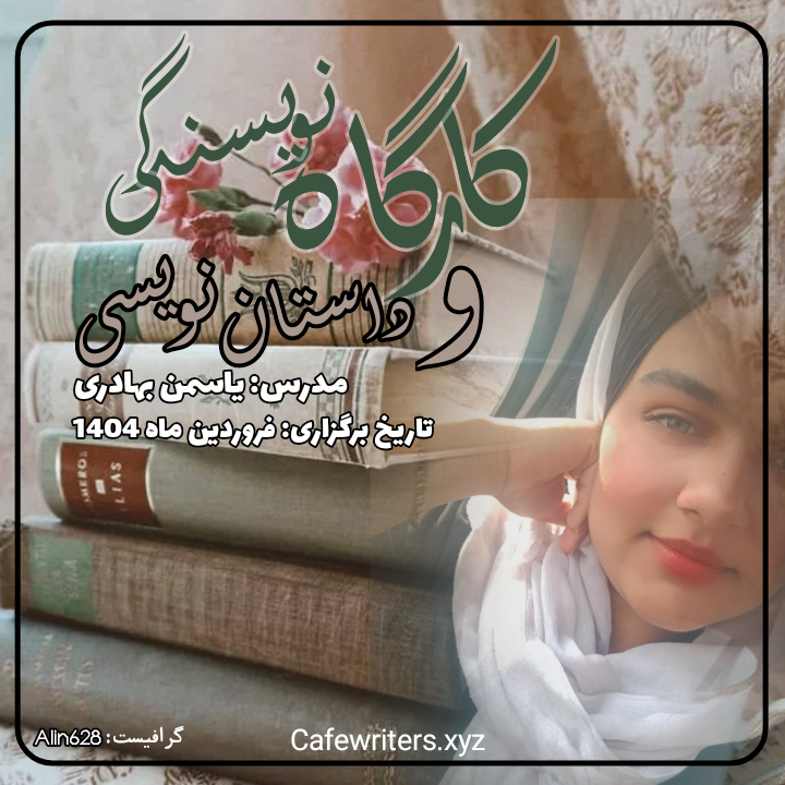 9d4b10_25negar-1741589498541_hxo1.png