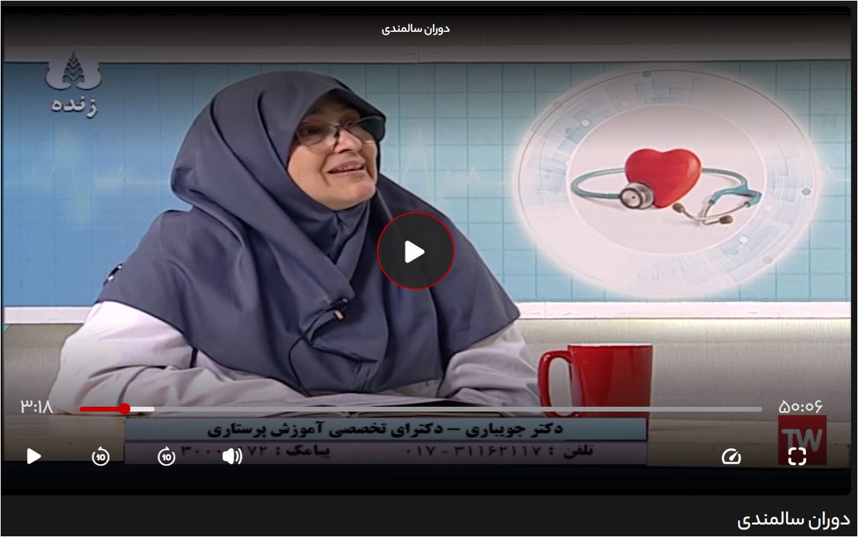  تاب اوری و مشارکت زنان سالمند