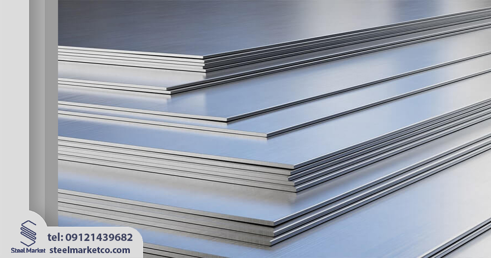 خرید ورق استیل از steelmarketco.com استیل مارکت مرجع فروش ورق استیل