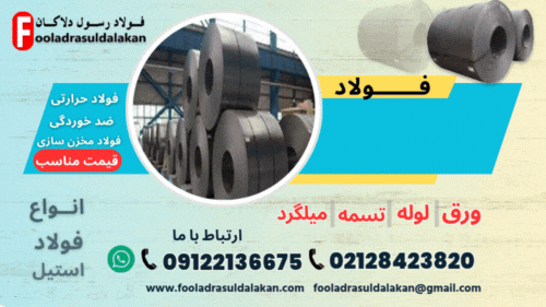A285-ورق مخزنی-فولاد حرارتی-ورق حرارتی-www.fooladrasuldalakan.com
