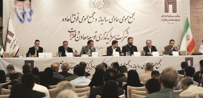 تقویت جایگاه فولاد مبارکه در سرمایهگذاری توسعه معادن و فلزات تقویت جایگاه فولاد مبارکه در سرمایهگذاری توسعه معادن و فلزات