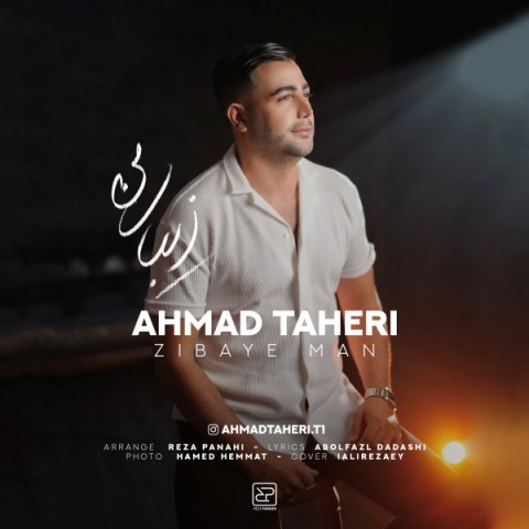 احمد طاهری زیبای من