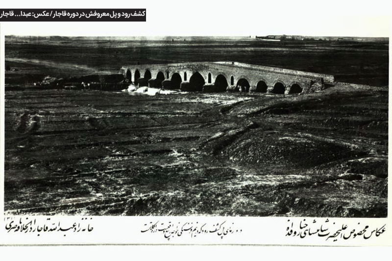 پل طرق کشفرود - عکس قاجار