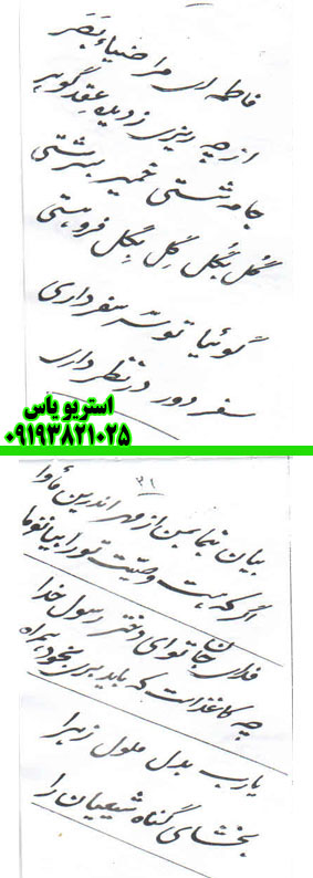 ارسال پستی نسخه تعزیه کامل حضرت علی در تعزیه فاطمه زهرا به کل کشور 09127878771