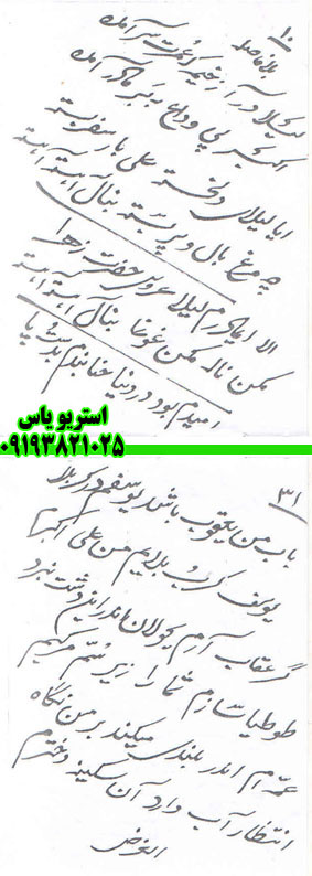 ارسال پستی نسخه تعزیه کامل حضرت علی اکبر به کل کشور 09127878771