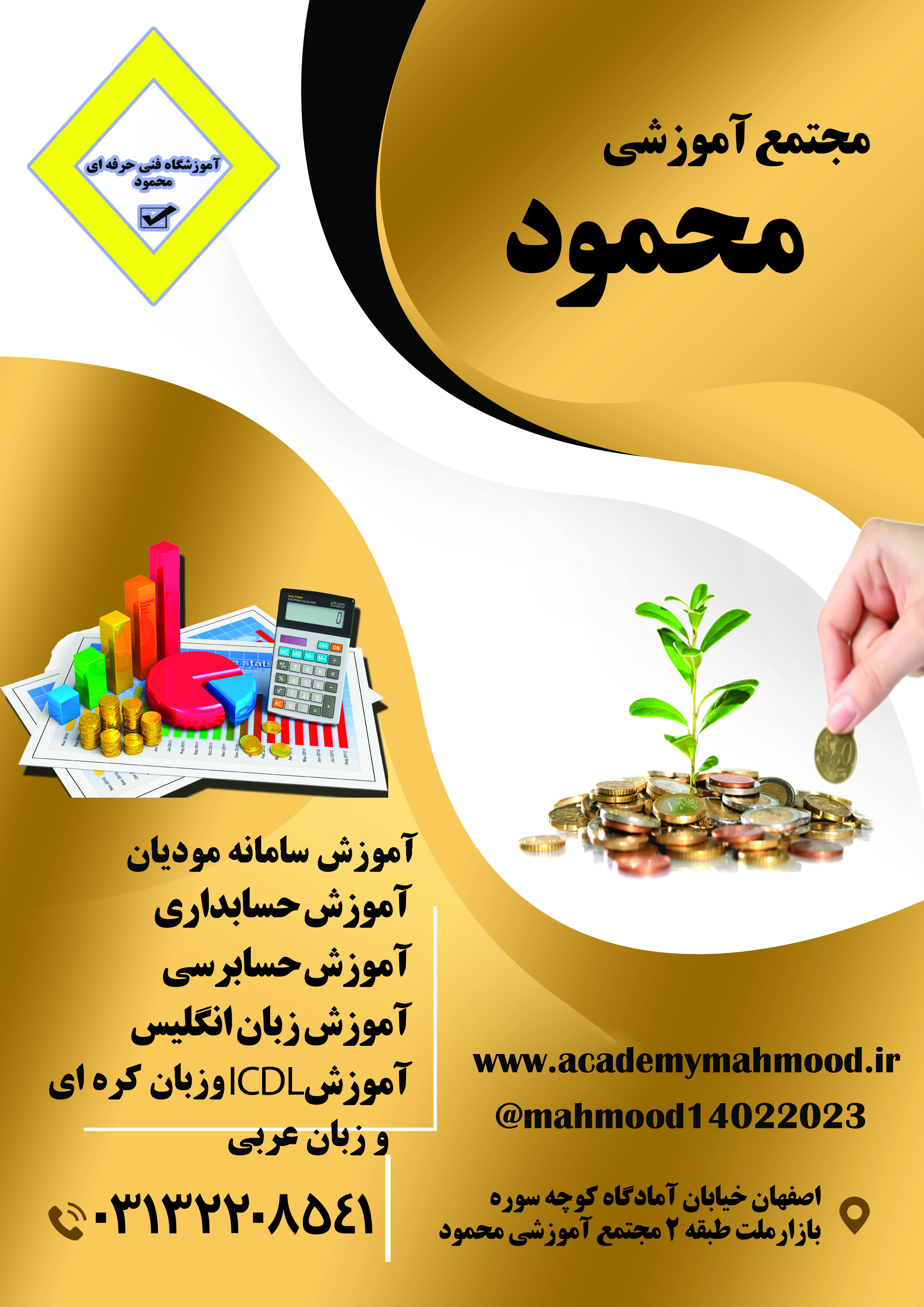 کلاس های تابستانه