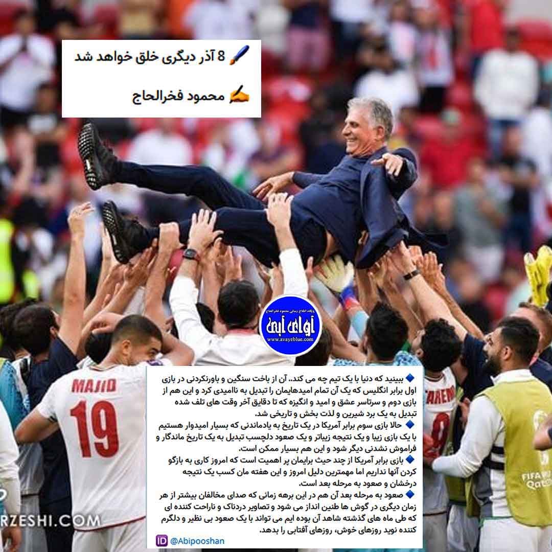 محمود فخرالحاج