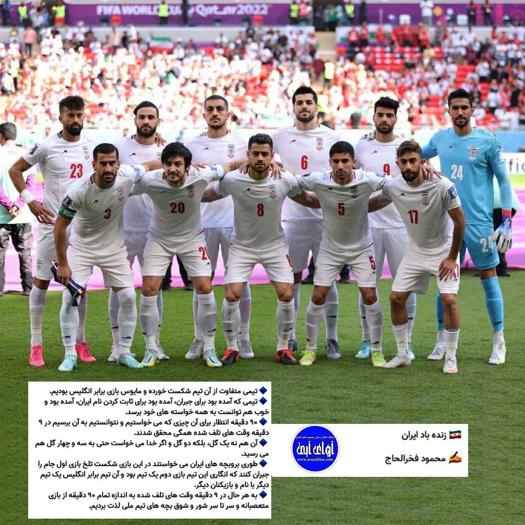 محمود فخرالحاج
