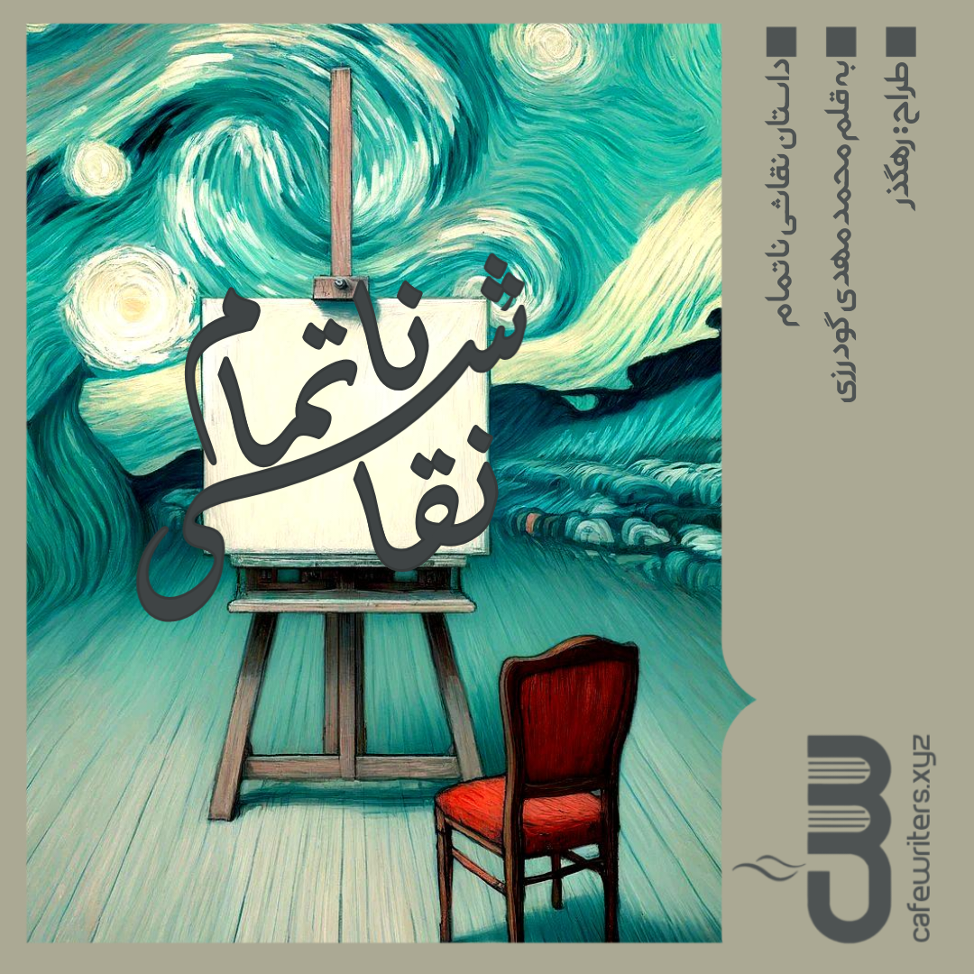 b5b008_25negar-1744142436153_598a.png