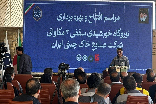 افتتاح بزرگترین نیروگاه خورشیدی کشور در شستا