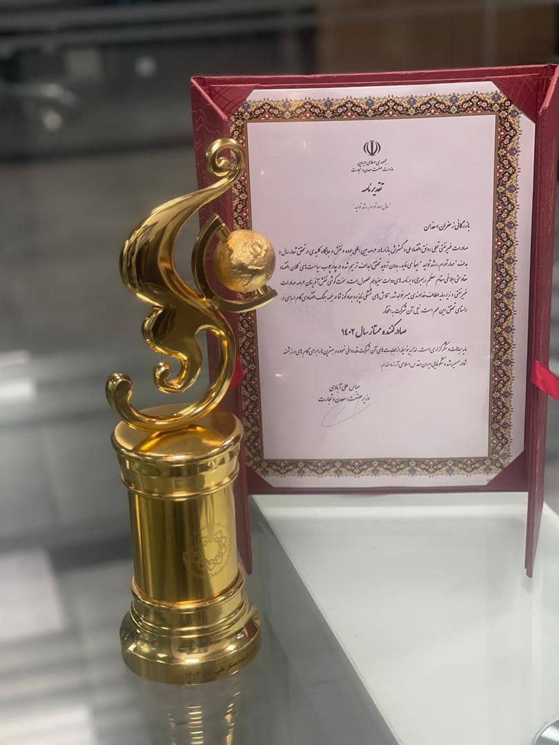 تجارت گردان | زعفران گُلیران برای دومین سال پیاپی به عنوان صادرکننده ممتاز برگزیده شد