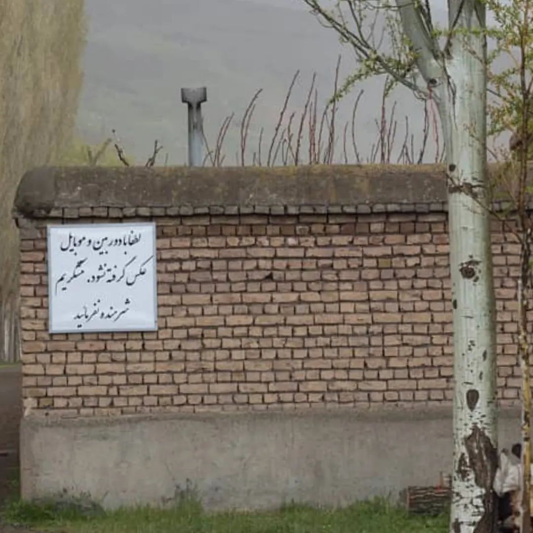 تابلوی نصب شده در ورودی روستای ایستای طالقان