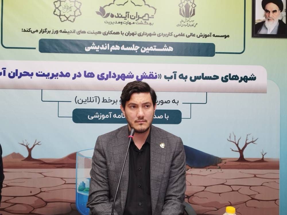 ضرورت استفاده از پساب و روانابهای سطحی در آبیاری فضای سبز