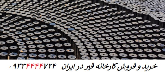 خرید کارخانه قیر