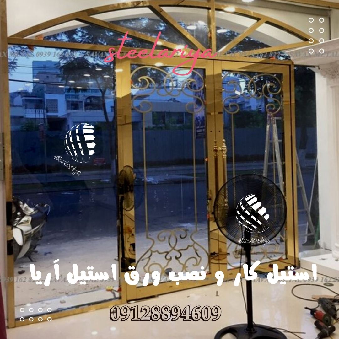 قیمت استیل کاری ویترین مغازه