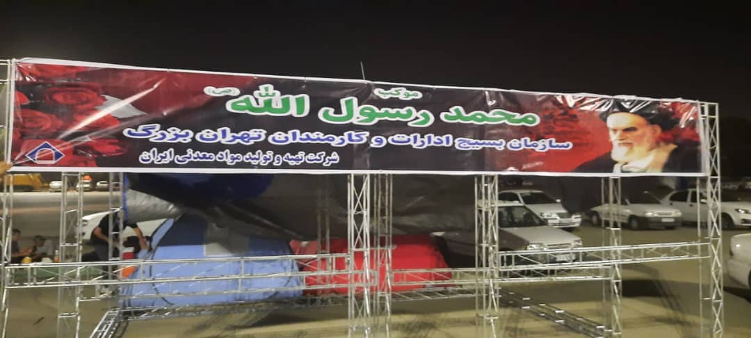 ایمپاسکو میزبان زائران حرم مطهر امام خمینی (ره)