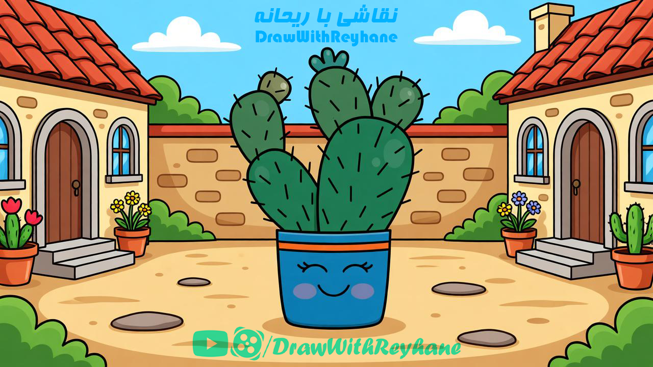 نقاشی گلدان کاکتوس در حیاط خانه