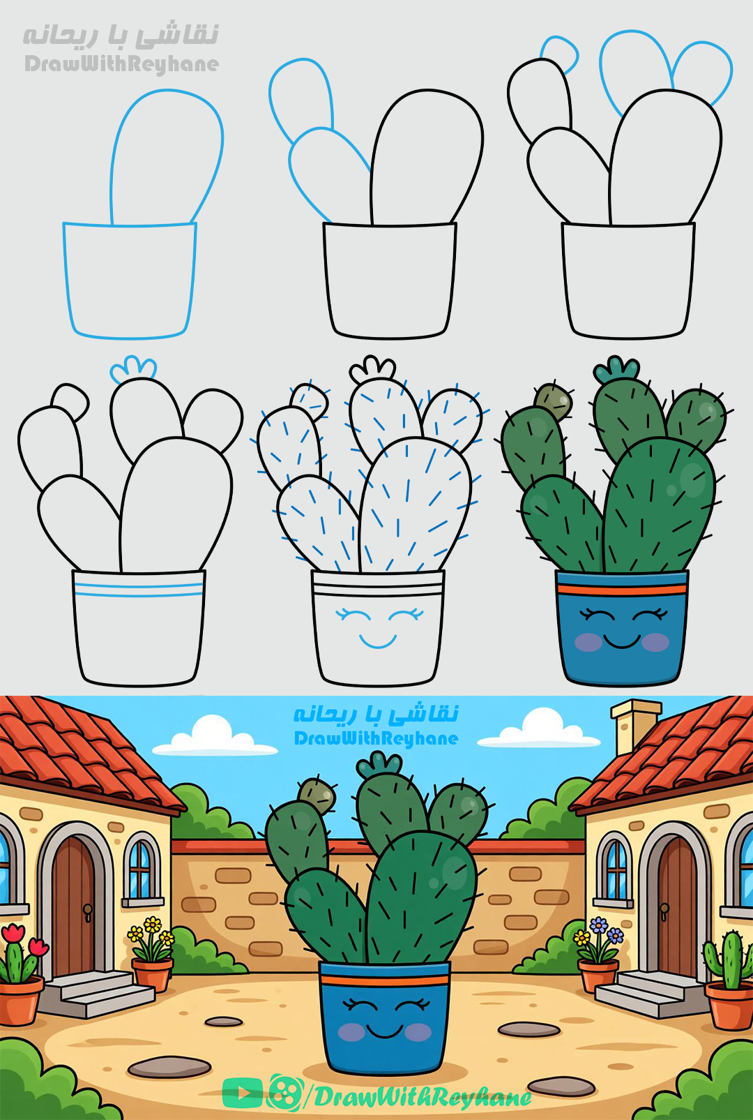  نقاشی گلدان کاکتوس در حیاط خانه