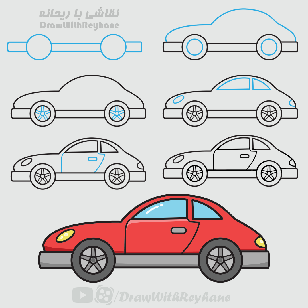 آموزش نقاشی ماشین | نقاشی اتومبیل | نقاشی  وسایل نقلیه