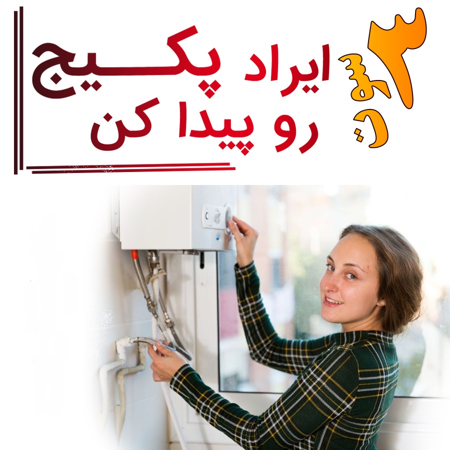 کدهای خطای پکیج دیواری ایران رادیاتور در نوشهر