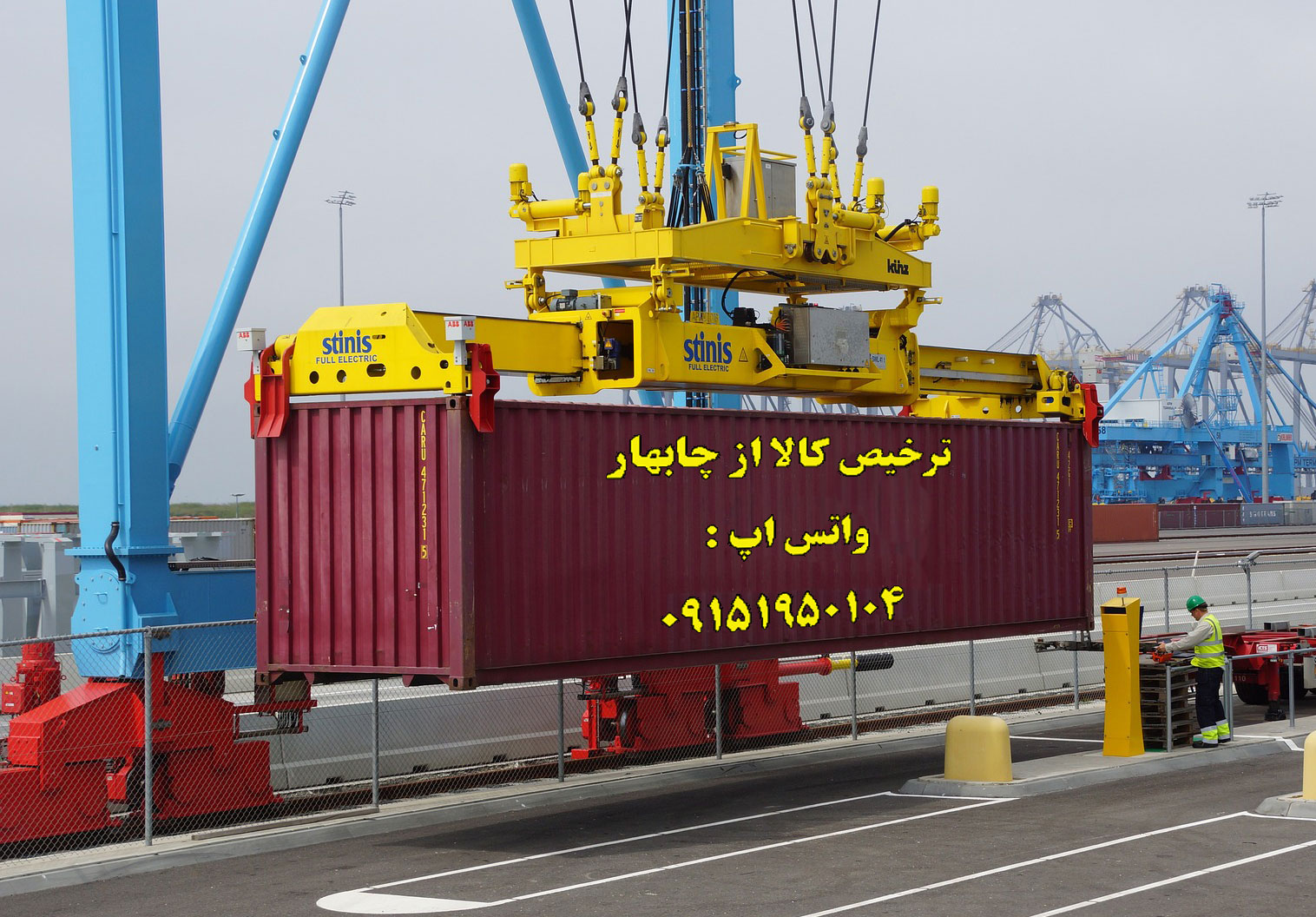 ترخیص کالا از چابهار
