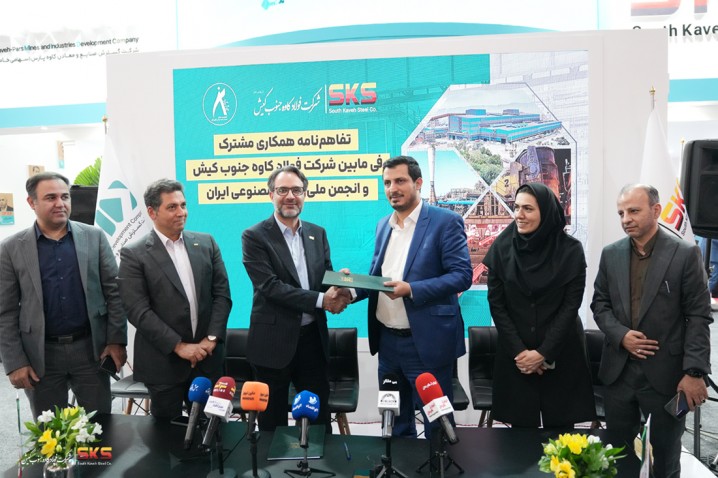 انعقاد تفاهم نامه همکاری میان فولاد کاوه و انجمن ملی هوش مصنوعی
